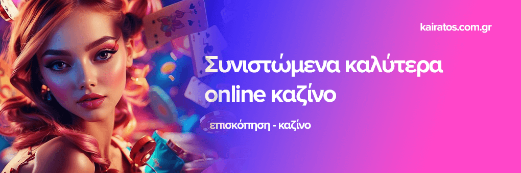 Κριτικές Ιστοσελίδων Καζίνο Η Απόλυτη Οδηγία για Παίκτες Κριτικές Ιστοσελίδων Καζίνο Η Απόλυτη Οδηγία για Παίκτες