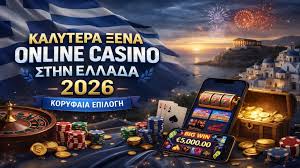 Η Χαρούμενη Εμπειρία του Διαδικτυακού Καζίνο στην Ελλάδα